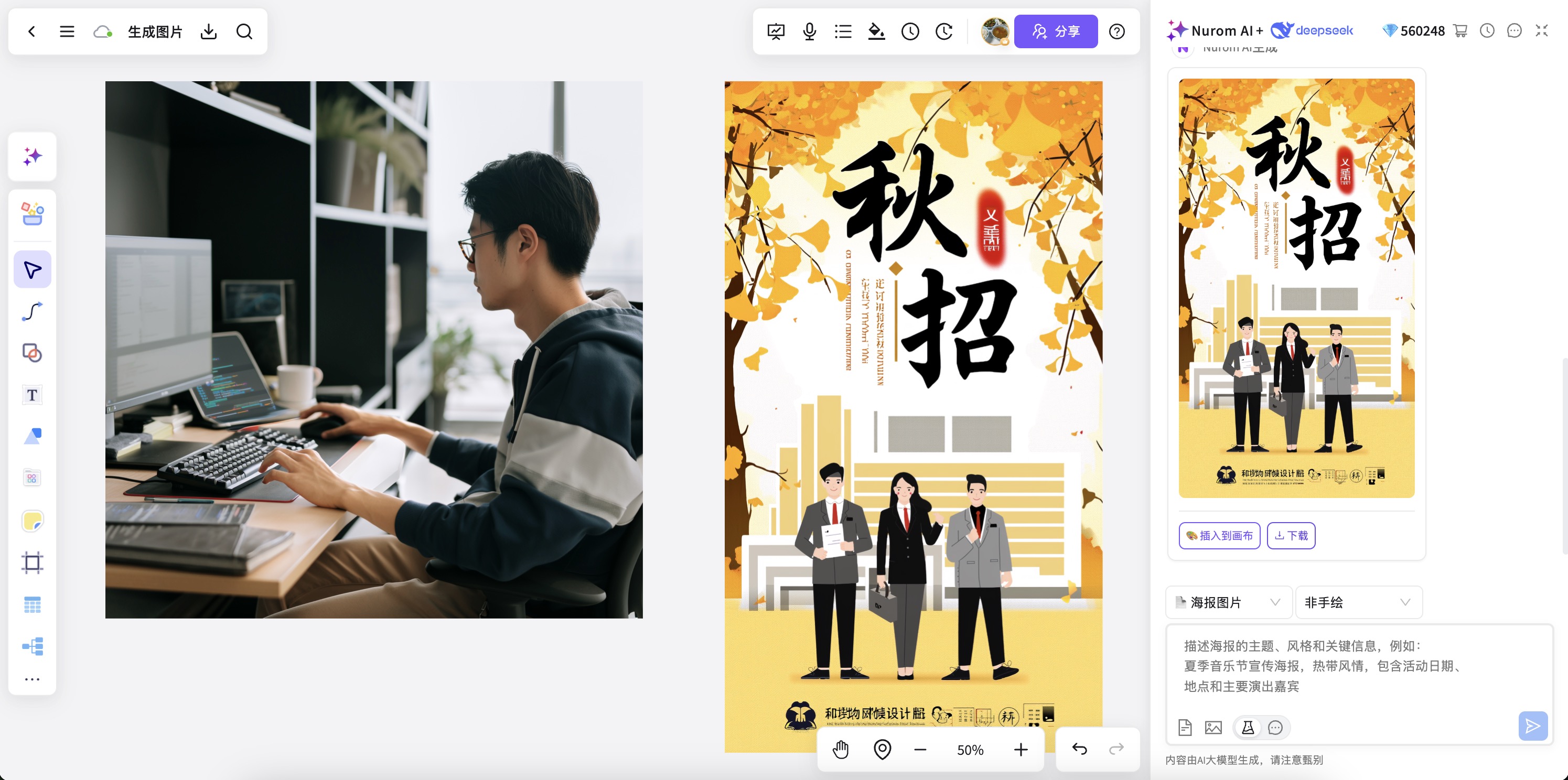 图片生成后还能继续协作与整理