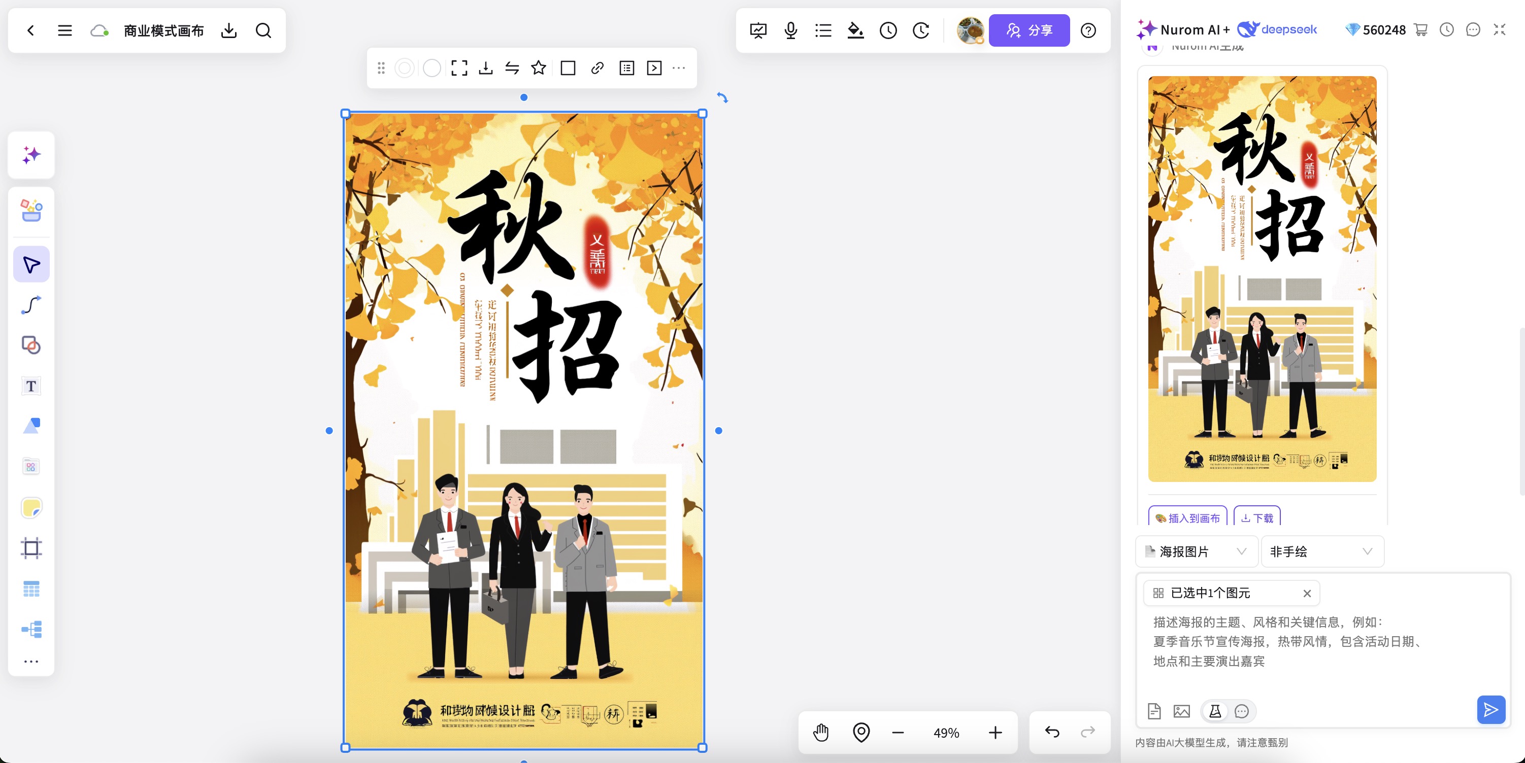 支持多种图片风格和用途