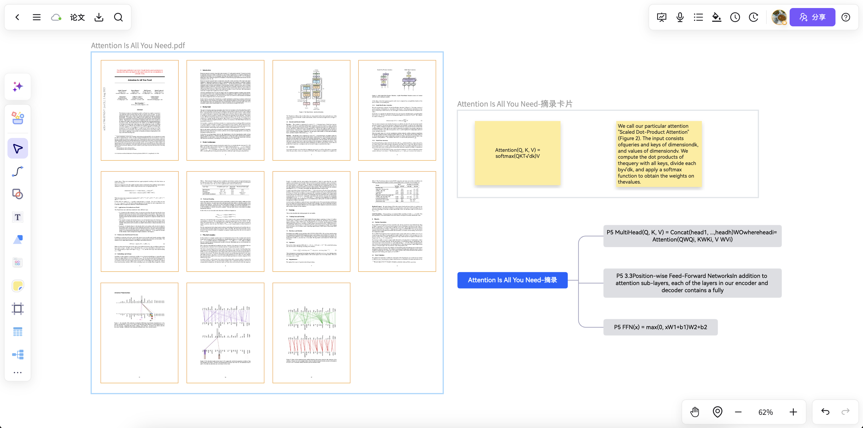 PDF 提炼导图
